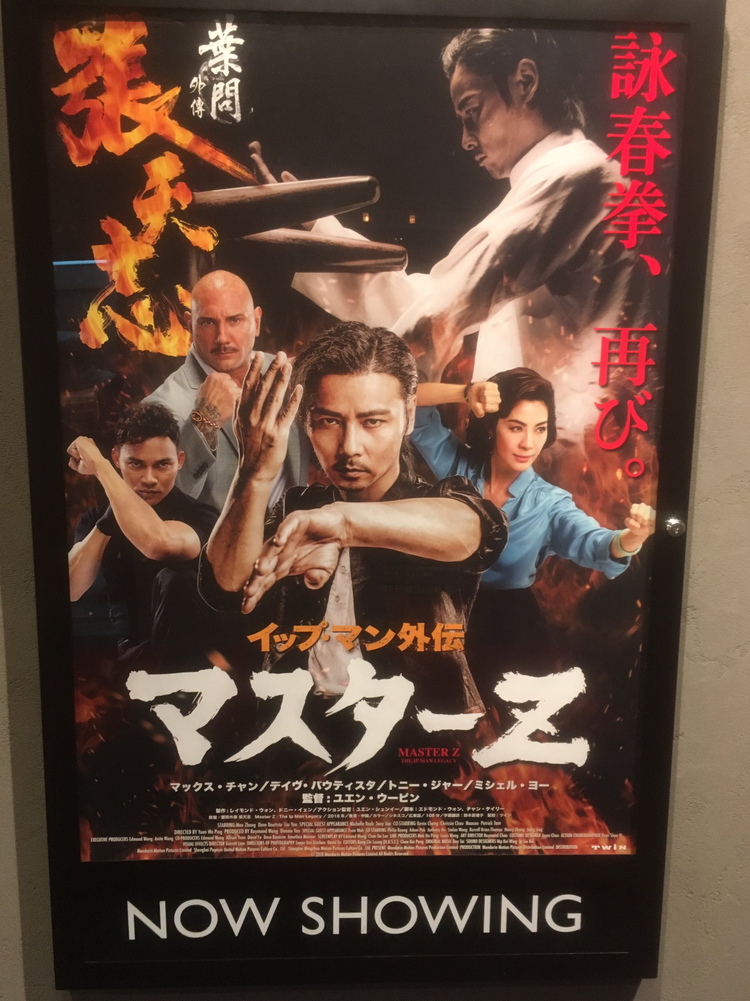 映画アクション中国武術協会 Kungfuaction01 Twitter