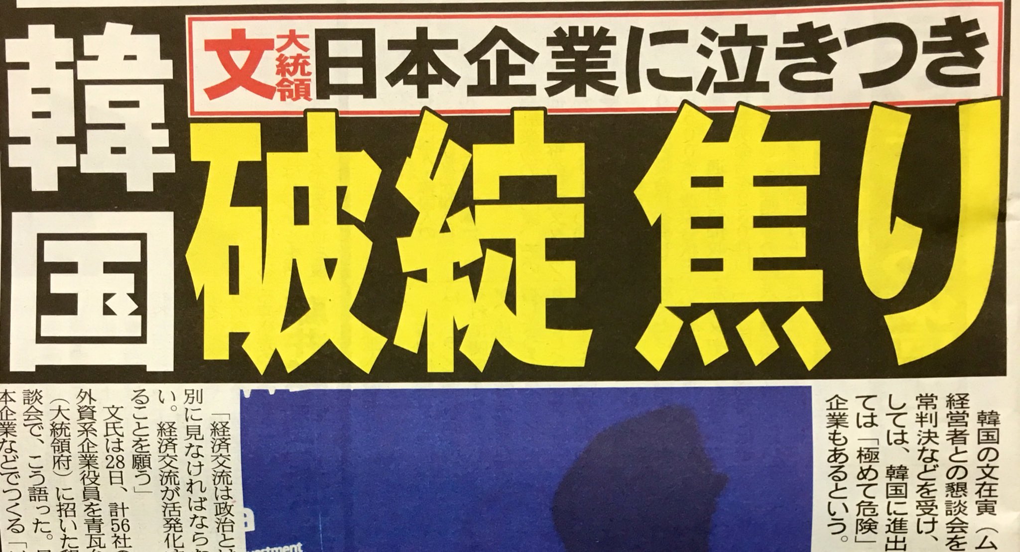 日本企業韓国脱出 Twitter Search Twitter