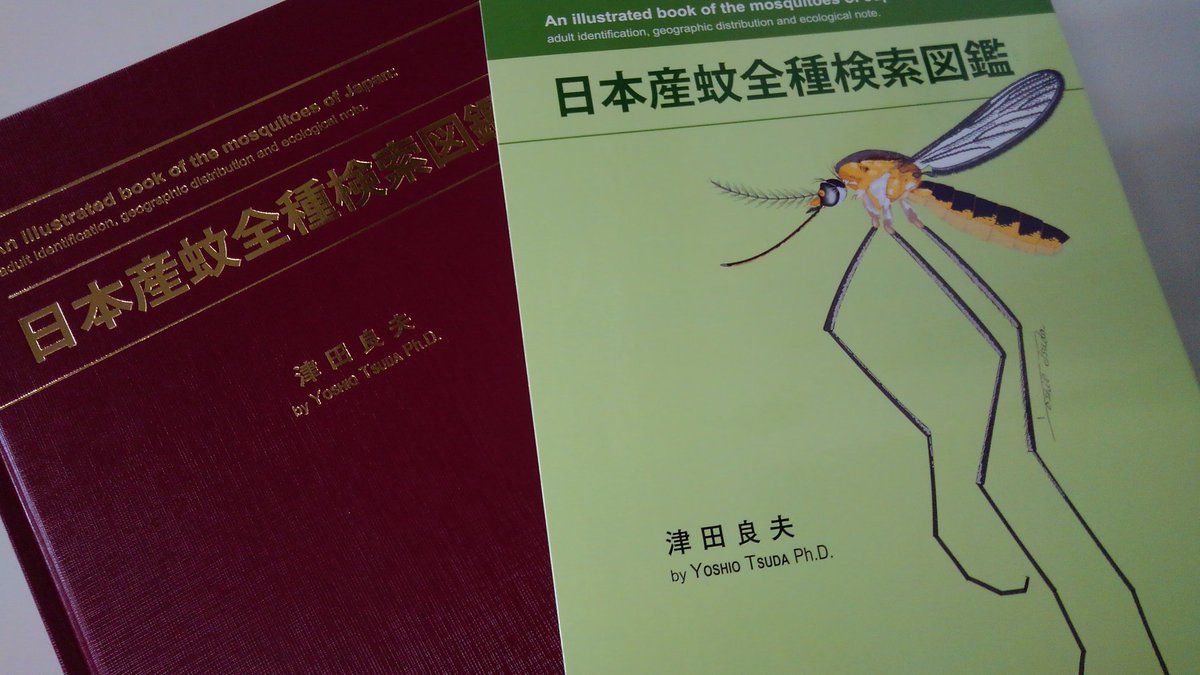この日本産蚊全種検索図鑑ヤバすぎる。。え、これヤバいですよ。この