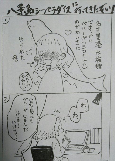 信 Ikntig さんのマンガ一覧 6ページ ツイコミ 仮