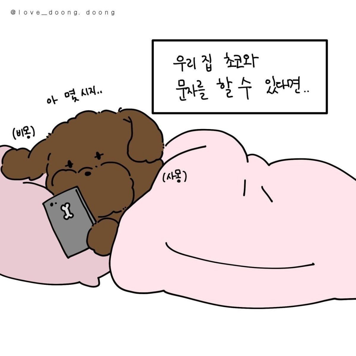 nenne_zZ's tweet photo. 강아지와 문자를 할 수 있다면 https://t.co/OfjD7sUpdl