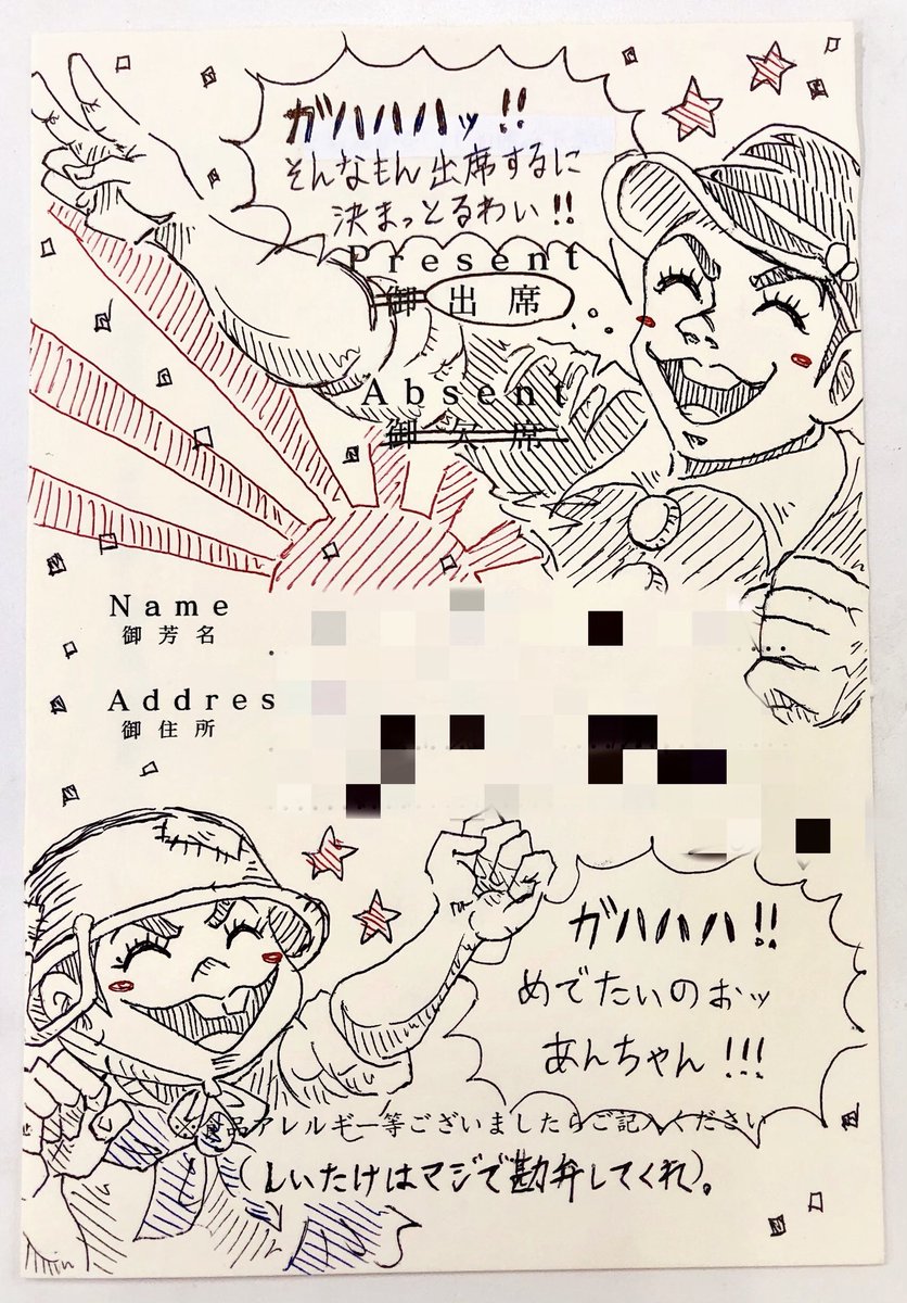 仲良しの従兄弟から何やら結婚式の招待状たるものが届いたので10分でこれ描いて郵送 ひとみんの漫画