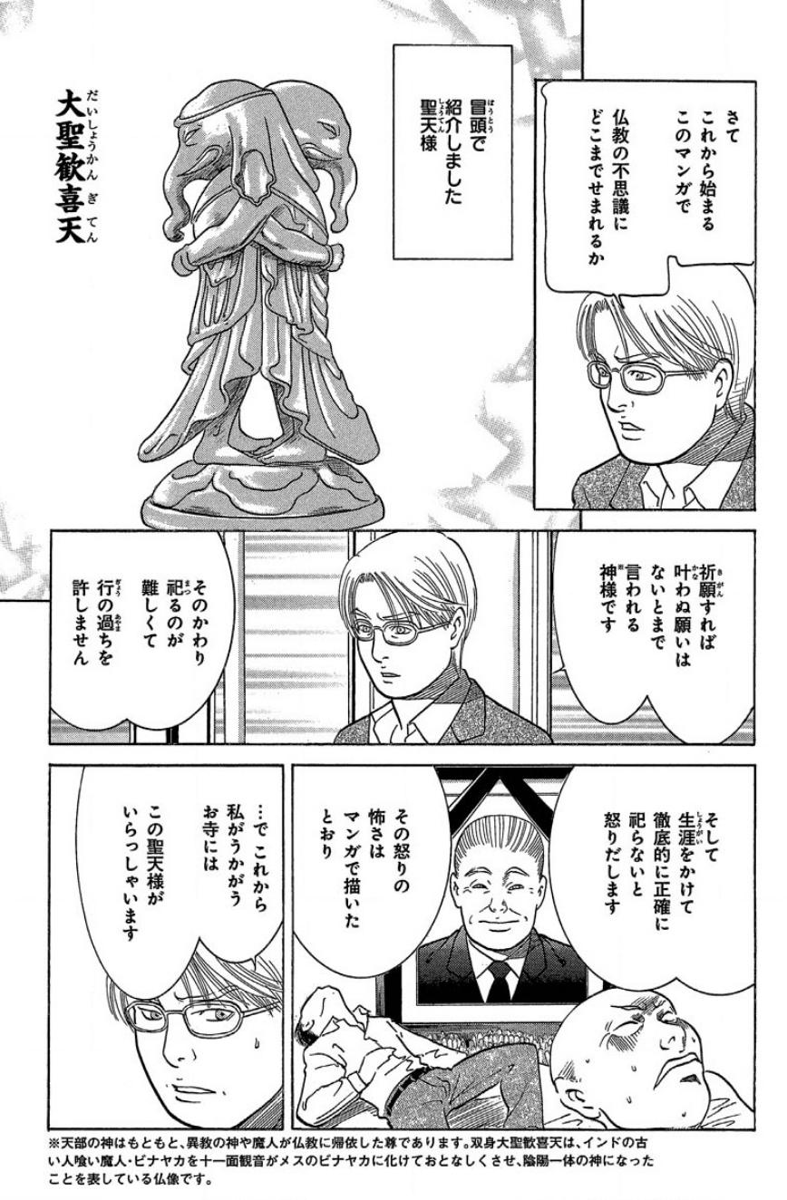 永久保貴一 Twitterissa 霊験修法曼荼羅 無料 試し読み T Co Hvebpr8ast Sokuyomi 永久保貴一 Twitterissa 霊験修法曼荼羅 無料 試し読み T Co Hvebpr8ast Sokuyomi