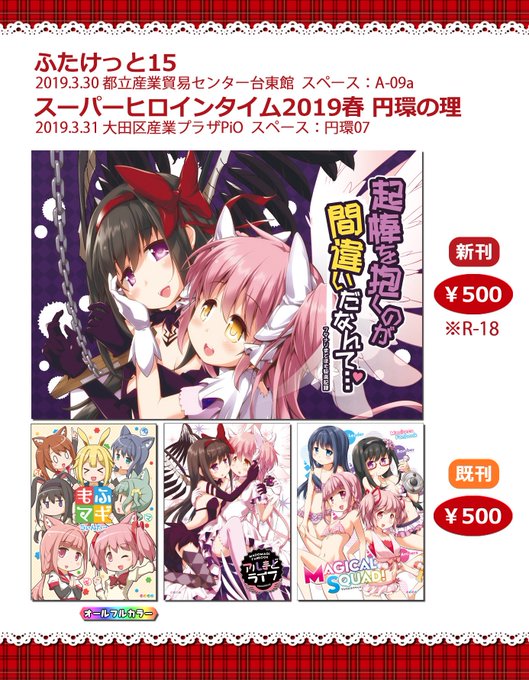 明日、明後日のイベントのお品書きです。スケッチブックも受けられますのでリクエストお待ちしています 