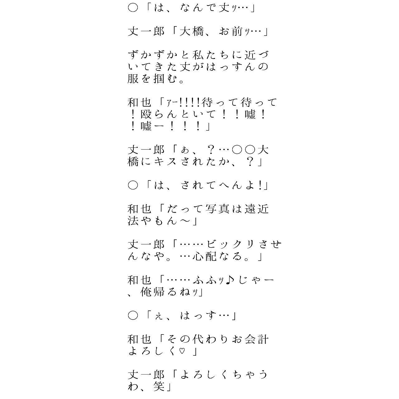 ぴんくちゃんの妄想 0725kanj Twitter