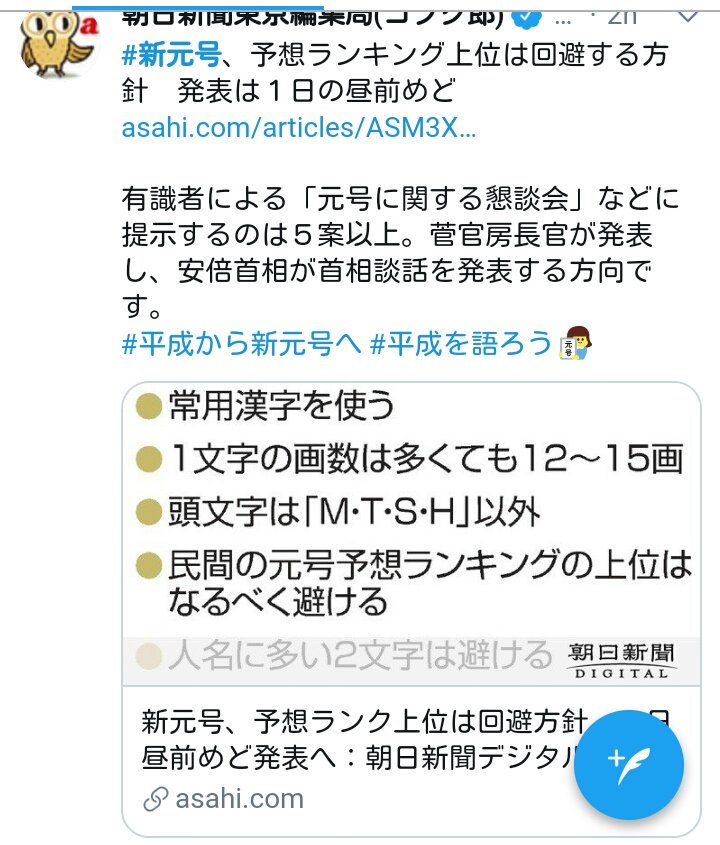 ごとうたけし V Twitter 安倍晋三 という単語の絡む文字は避けれる 対象を示す漢字見つけれた パワハラ 自民 安倍 内閣大日本帝国構想 電通 日本会議 公明 Kadokawa 角川 戦争 インフレ 学歴 錬金術 731部隊臨床情報利権独占モリカケ 景気 国民総公務員化