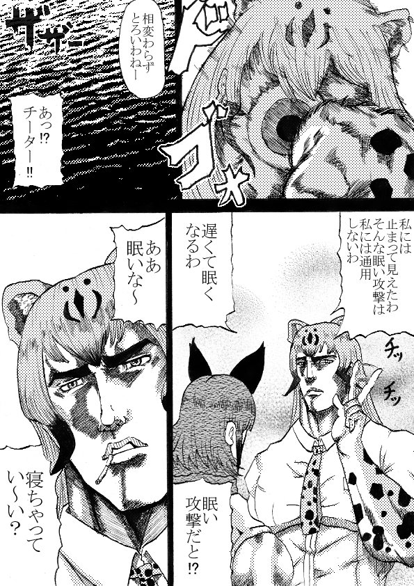 けものフレンズ2 第11話「うみのごきげん」 #漫画 #蒼天の拳 #けものフレンズ #ほくとのフレンズ #けものフレンズ2 #霞拳志郎 #カラカル(けものフレンズ) #チーター(けものフレンズ) https://t.co/xeZAAL1Yme 