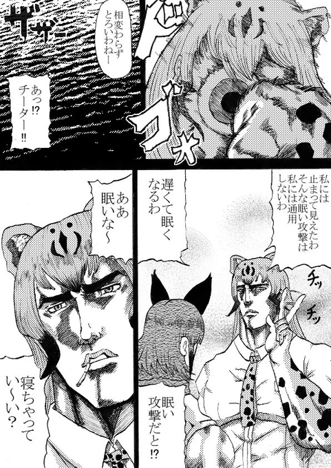 けものフレンズ2 第11話「うみのごきげん」 #漫画 #蒼天の拳 #けものフレンズ #ほくとのフレンズ #けものフレンズ2 #霞拳志郎 #カラカル(けものフレンズ) #チーター(けものフレンズ) https://t.co/xeZAAL1Yme 