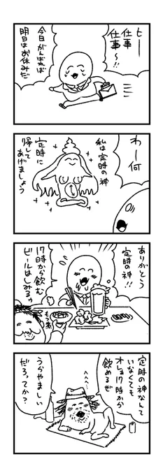 4コマ【金曜】 