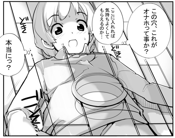 近況報告3月28日 新作 「見たいもの見せましょう」 進捗21
見たいもの見せましょう1話目 穴を見ると衝動が抑えきれない振入犬男
ろくもんせんHP→https://t.co/DKHLBvSzn4 