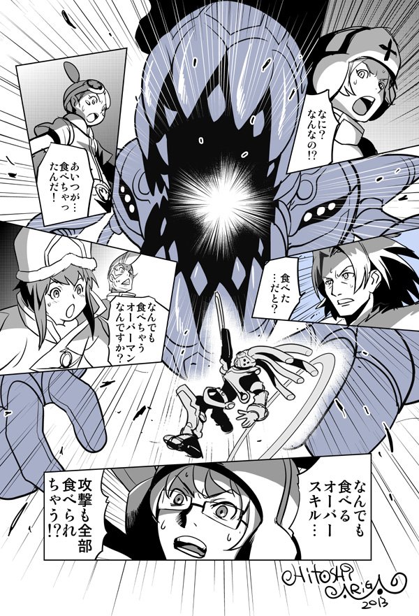 前（2013）にコミスタで描いた
夢ん中でみたキングゲイナー

キンゲだいすき 
