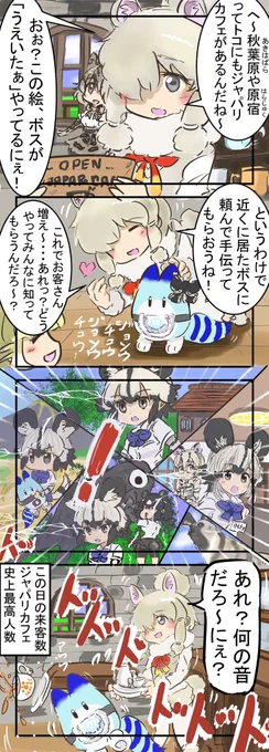 感知。(再掲載)
　#けものフレンズ 