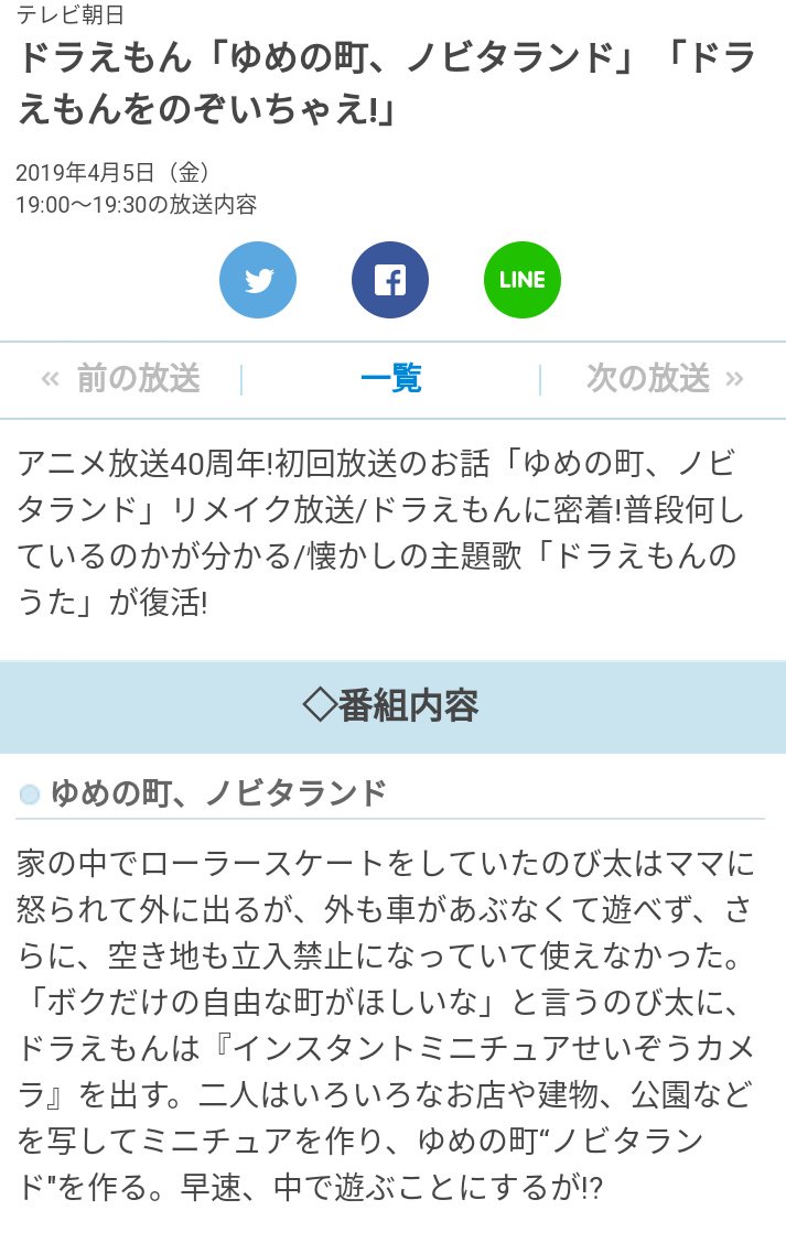 早稲田大学ドラえもん研究会 T Co Ilpvb10qkh なんと 4 5の放送では ドラえもんのうた が復活するそうです 代以上の方にとっては懐かしい名曲が聴けるということで 今から放送が待ち遠しいですね ドラえもん Doraemon T Co