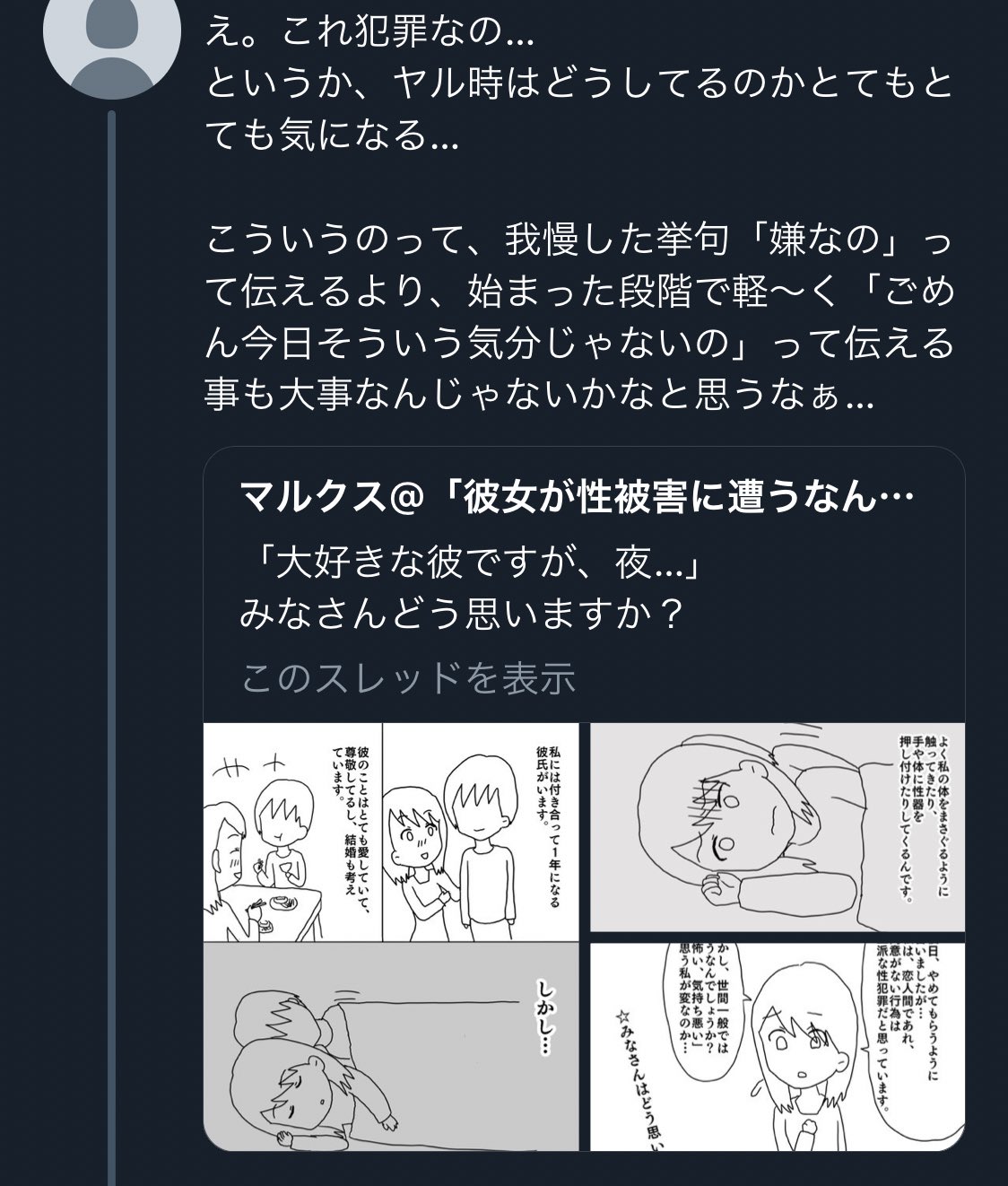 サクマにな子 鬼出電入 妊娠などのリスクがない側 の発想だよなあって そもそも 彼氏 結婚したい人 とは限らないし 結婚前提 赤ちゃんを作りたい人 とも限らないのにね たとえ エッチが目的でなかろうと 触り方が不快 って話だし 恋人 サクマにな子 鬼出電入 妊娠などのリスクがない側 の発想だよなあって そもそも 彼氏 結婚したい人 とは限らないし 結婚前提 赤ちゃんを作りたい人 とも限らないのにね たとえ エッチが目的でなかろうと 触り方が不快 って話だし 恋人