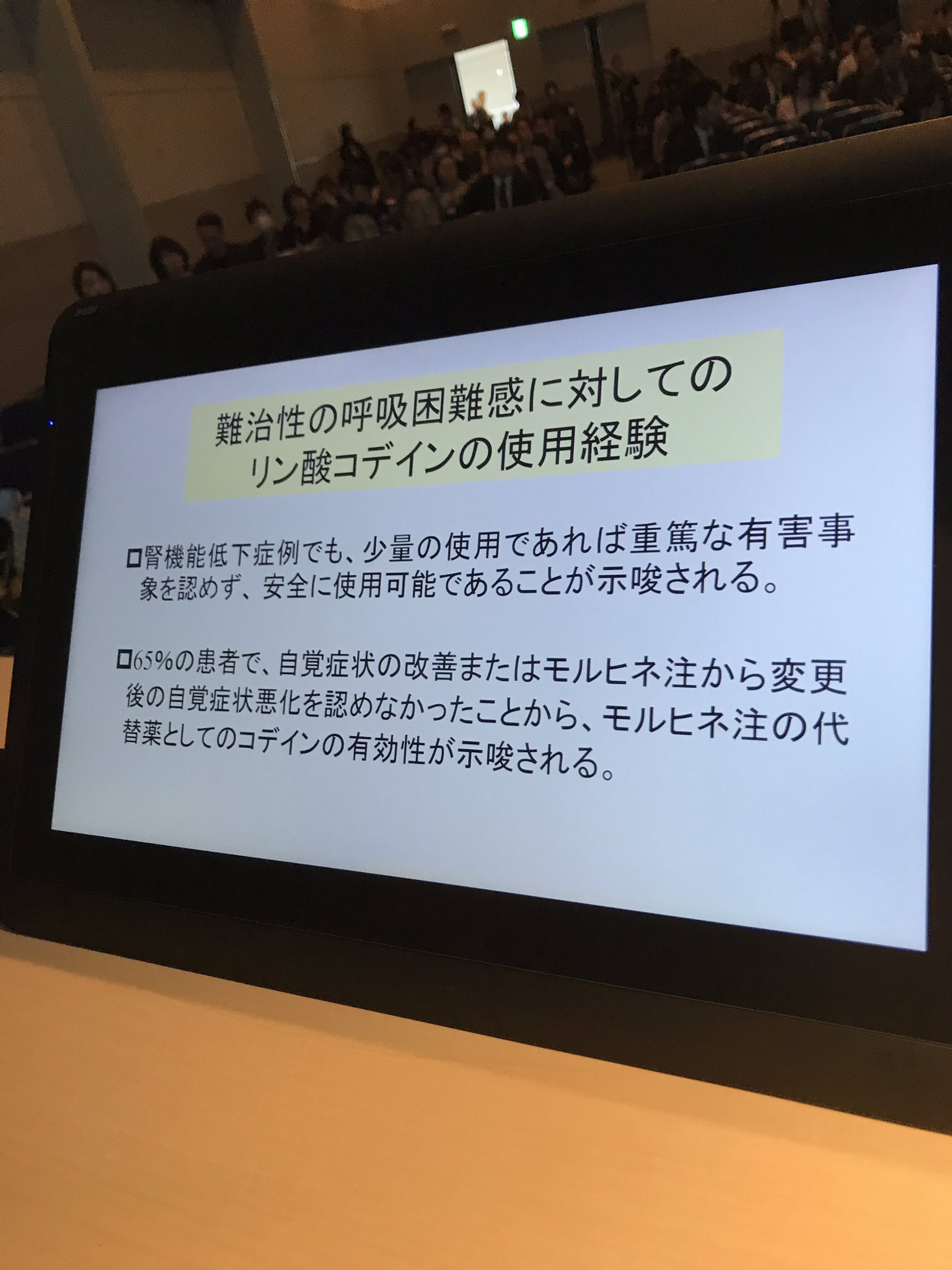 日本循環器学会 情報広報部会 V Twitter チーム医療シンポジウム チームで取り組む循環器症状の緩和ケア 姫路循環器病センター 大石醒悟先生 心不全の緩和ケア実践における薬剤使用の経験と多職種の果たす役割 塩酸モルヒネの具体的な使用法