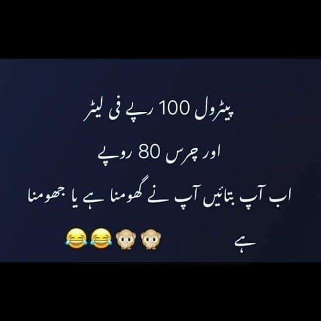 Frabiya's tweet photo. #mehngai #inflation #petrol #drugs #takeapick #humour https://t.co/PZNDczbh6I