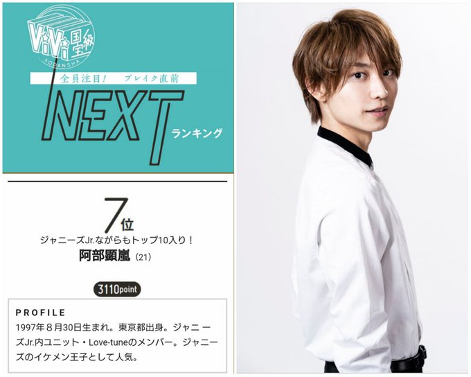 国宝級nextイケメンランキングのtwitterイラスト検索結果 古い順