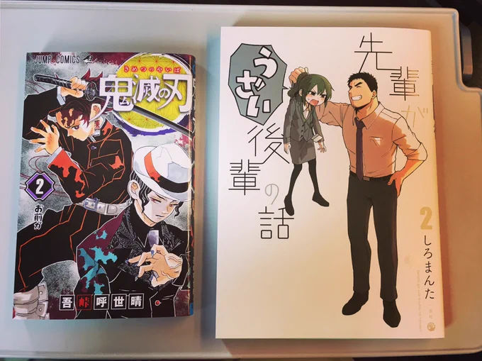 新幹線で読む用に買った本
左、自分用
右、娘用 