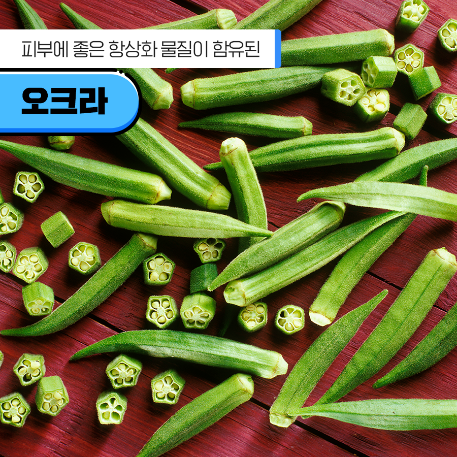 봄이면 찾아오는 불청객, 춘곤증을 싹~날려버릴 '이색채소'. 아이스플랜트와 오크라, 둘 중 더 먹어보고싶은 채소가 있다면? :) ★멘션을 통해 투표에 참여하시면 10분을 추첨해 음료 상품권을 보내드려요! (4/1 발표) #EVENT #이벤트 #RT #리트윗 자세히보기 ▶ bit.ly/2UIiTZA