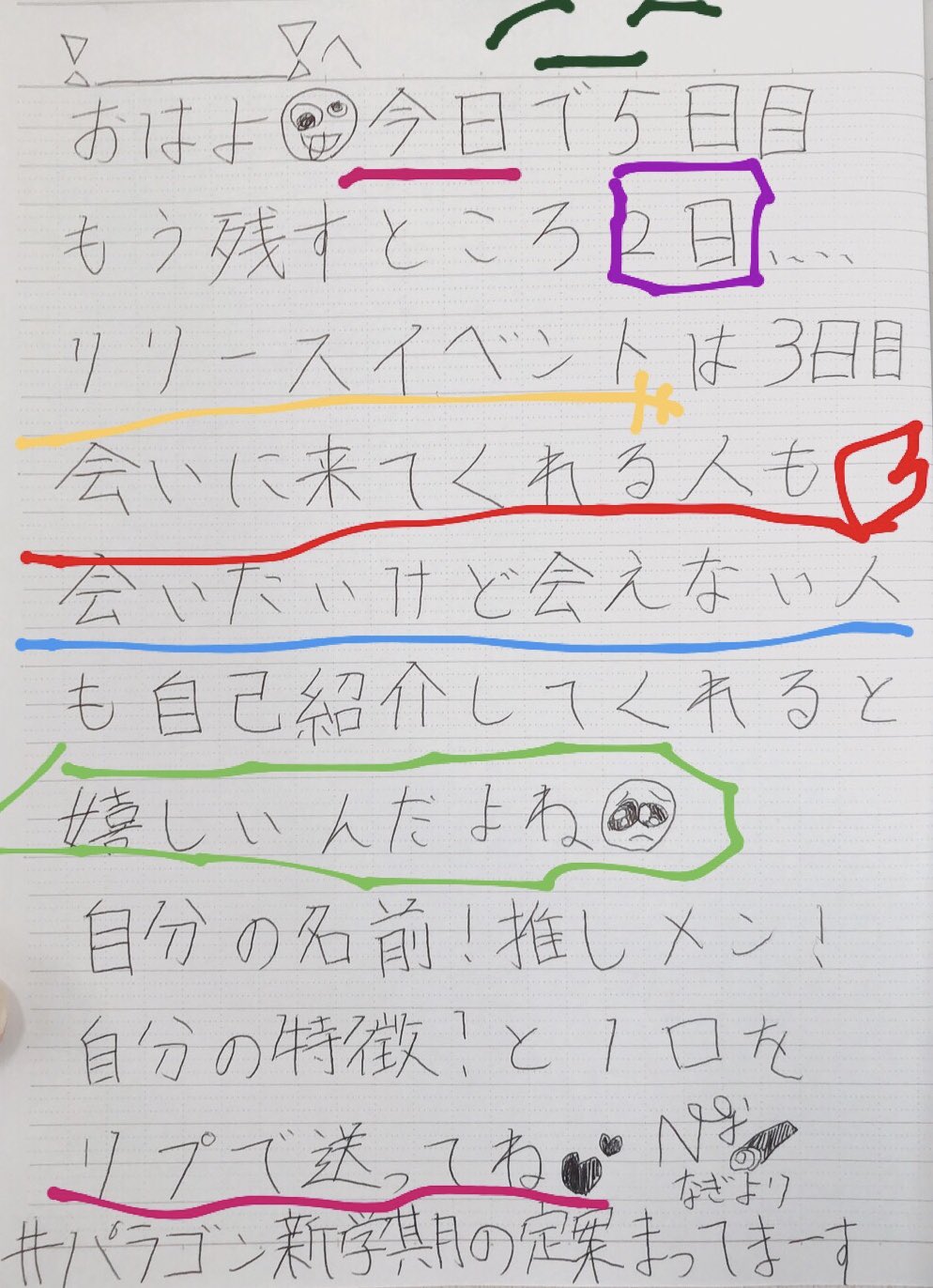 なぎ パンダドラゴン パンダドラゴン 手書きtwitter 5日目 リリイベ三日目 なぎへ 自己紹介して なにか気づいたかな パラゴン新学期 お待ちしてます T Co Enhpdglhwm Twitter