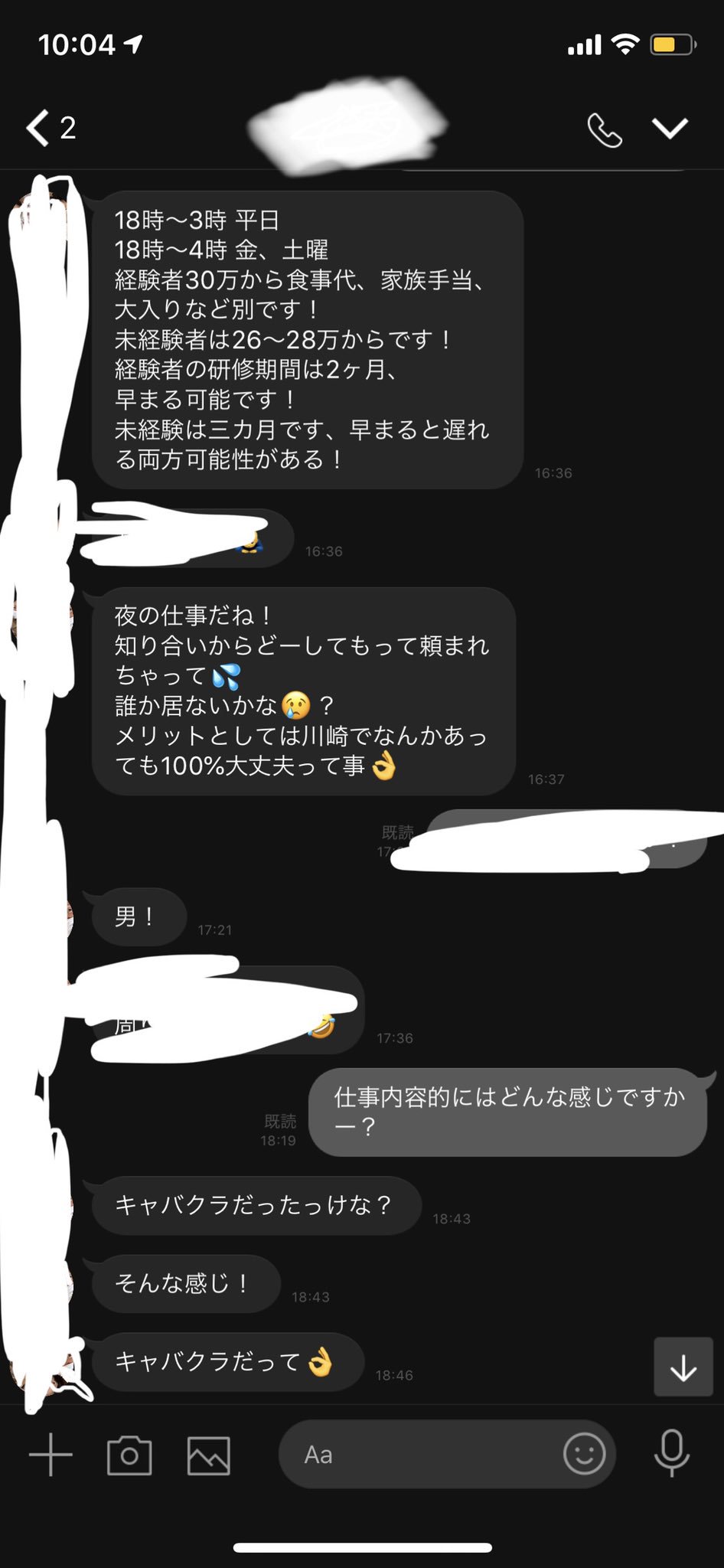 くどうりく 男で仕事したい人 少しでも気になる人は連絡ください T Co B0mblveu1c Twitter