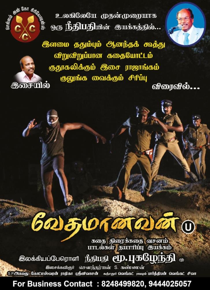 Tamil Cinema Hub on Twitter: “#Vedhamaanavan விரைவில் 👍…