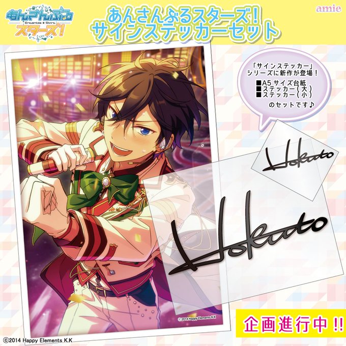 ทว ตยอดน ยมในあんさんぶるスターズ 情報 7 ว เคราะห ทว ตเตอร กราฟ ก Whotwi