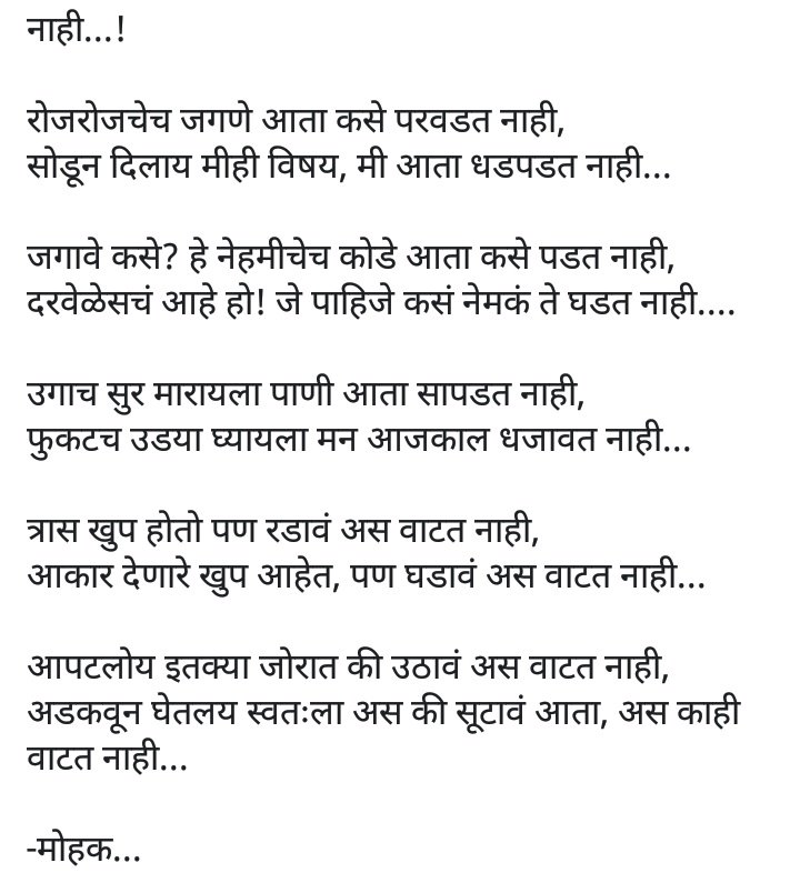 ShivamDeshmane's tweet photo. नाही - मोहक. @enter10towin https://t.co/u7I8dl20Bx