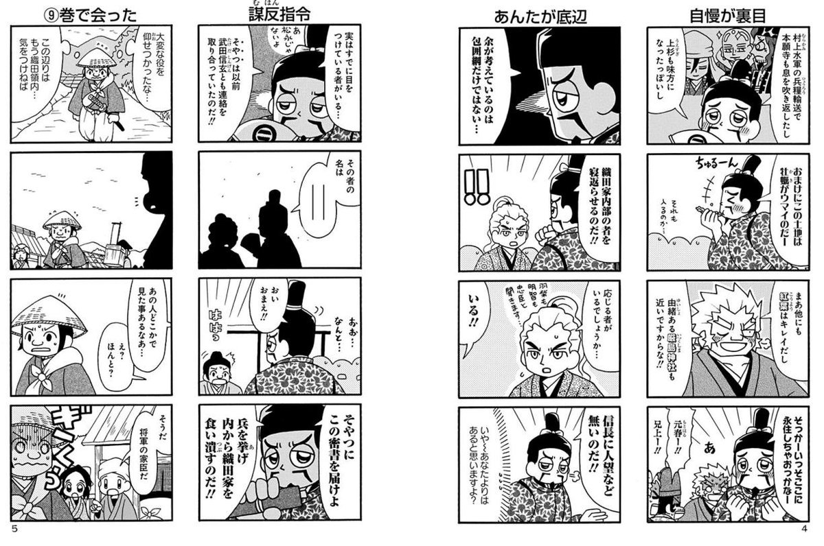 重野なおき@単行本5/29発売 on X: