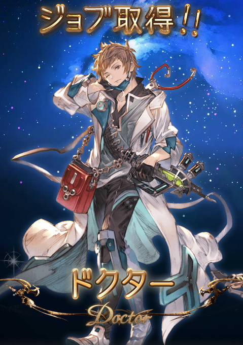 ドクトリーヌのtwitterイラスト検索結果