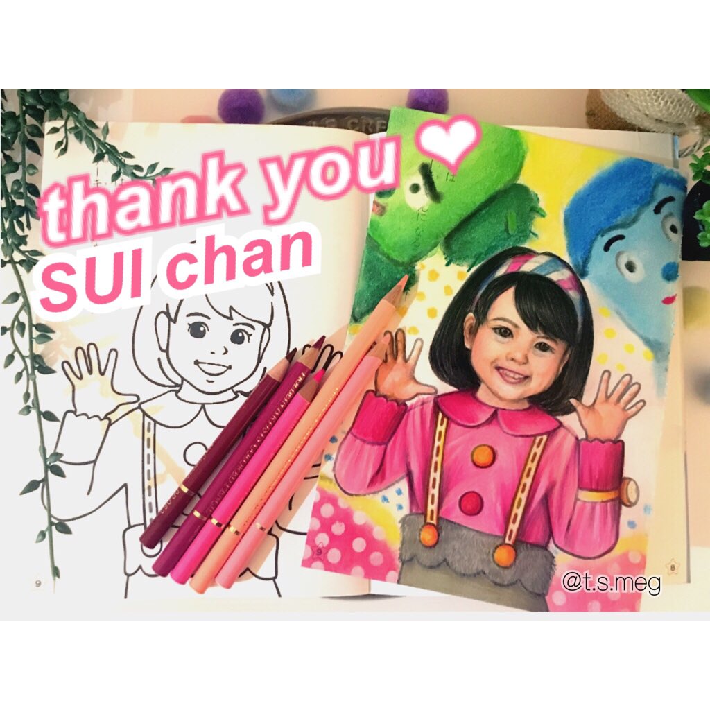T S Meg 塗り絵アーティスト スイちゃん みいつけた 卒業おめでとう そして ありがとう 可愛い笑顔に日々癒されました そして そして ゆきちゃん も よしお兄さん も りさお姉さん もありがとうございましたーーーーわーん Eテレ T S Meg 塗り絵アーティスト スイちゃん みいつけた 卒業おめでとう そして ありがとう 可愛い笑顔に日々癒されました そして そして ゆきちゃん も よしお兄さん も りさお姉さん もありがとうございましたーーーーわーん Eテレ