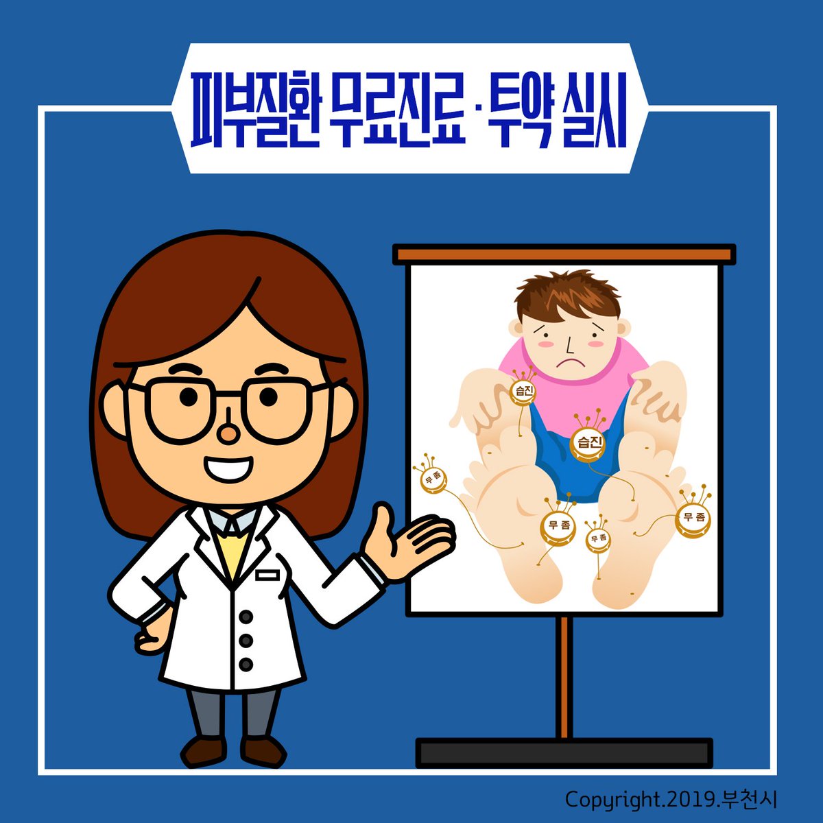 부천시 tweet media