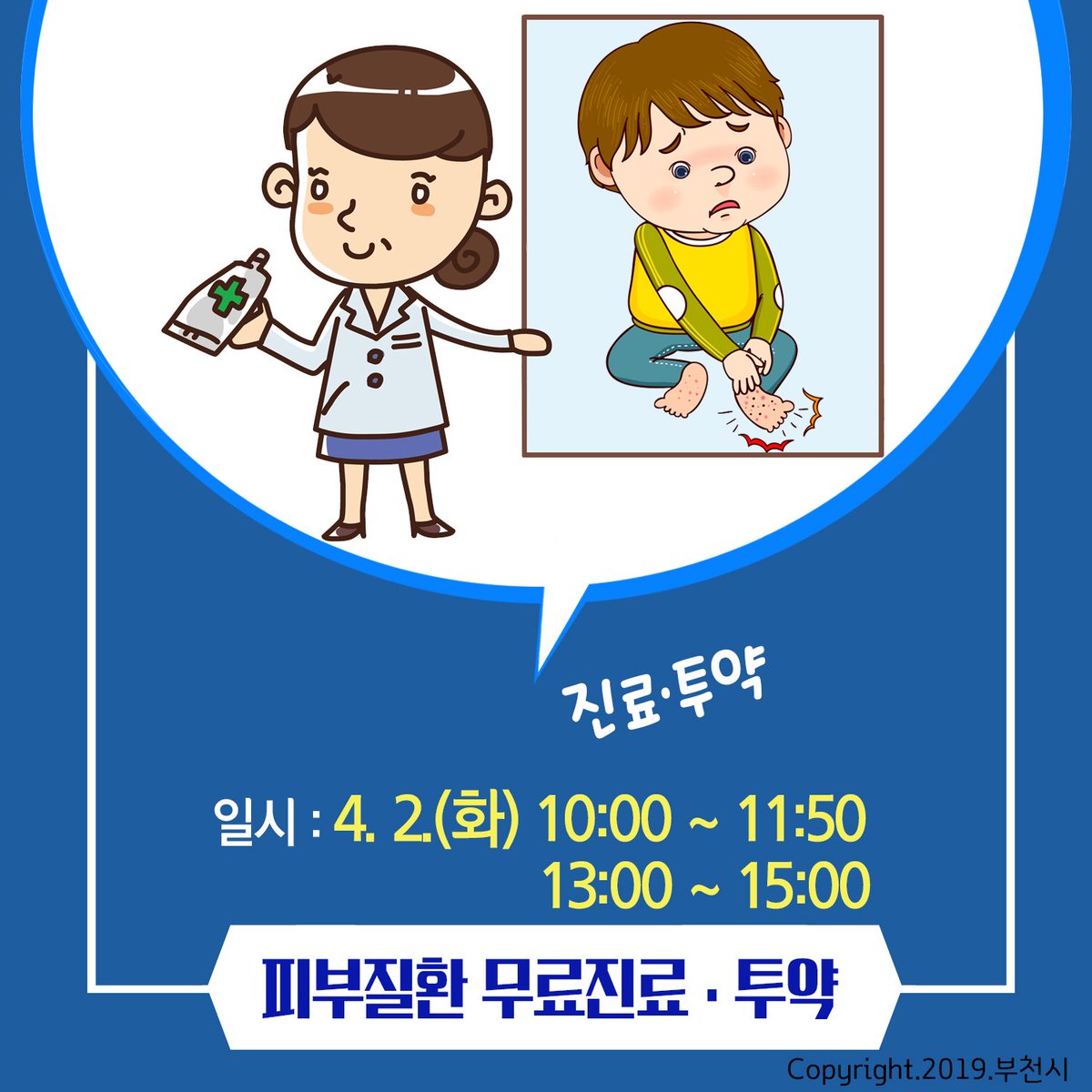 부천시 tweet media