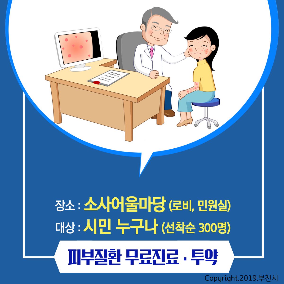 부천시 tweet media