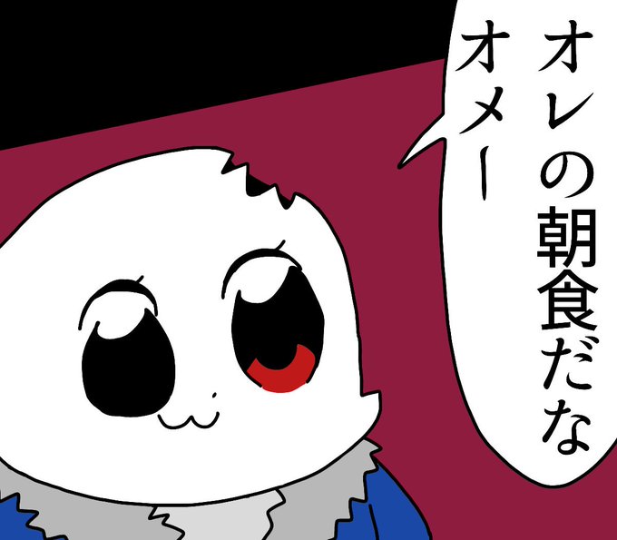Undertaleauのtwitterイラスト検索結果 古い順