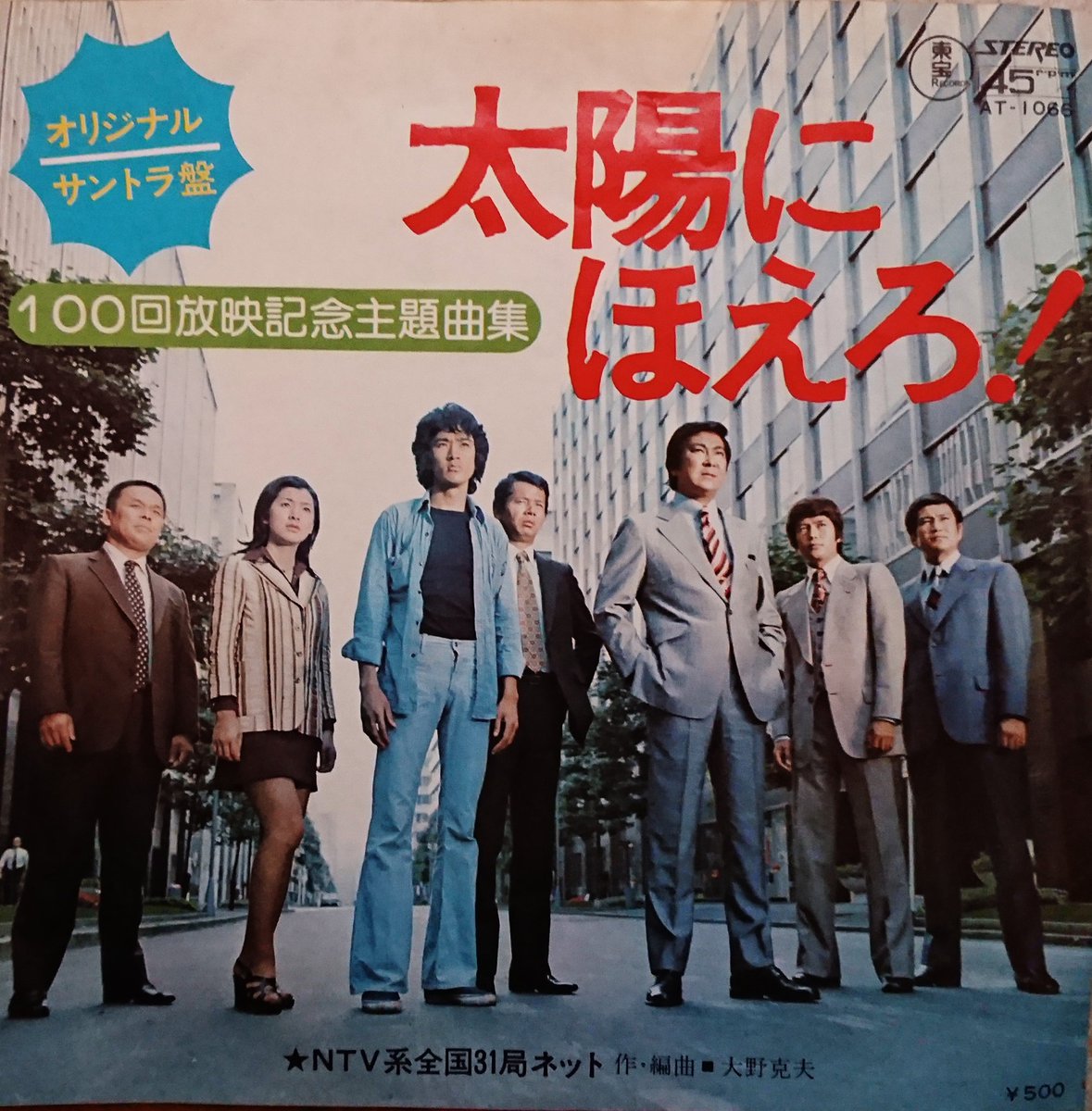 ショーケン追悼 Twitter Search