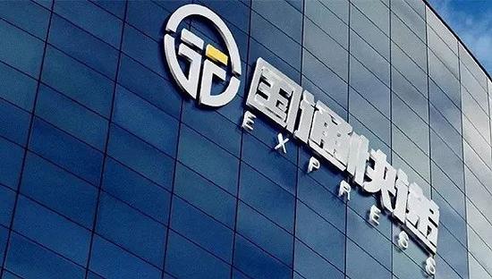 曝上海国通快递全网停工 员工人数曾多达5万
3月28日总部位于上海的国通快递公司即将进入全网停工状态，所有员工进入放假状态。国通快递人事部3月22日下发了一份停工放假的通知，称自2018年以来公司经营困难，处于严重亏损状态，目前已经处于停工状态，预计未来仍将继续停工。24fa.com/mn64243c62.aspx