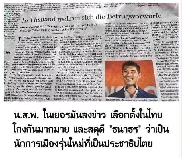 bb_kimbenzo's tweet photo. ตปท.ยังรู้เลยว่าพวกคุณโกง
#บัตรเกิดใหม่ในหีบ https://t.co/vHZ7Vk5K6J
