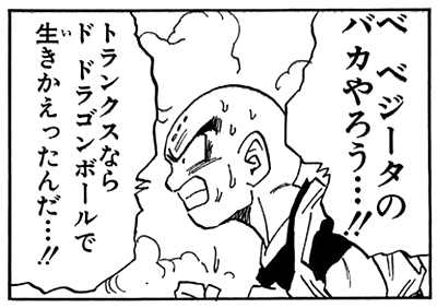 クリリンによる緊急停止コントローラー破壊は愚行だったのか Togetter