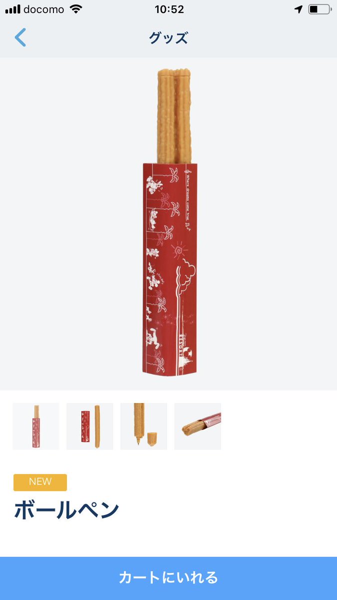 ディズニーパークフード