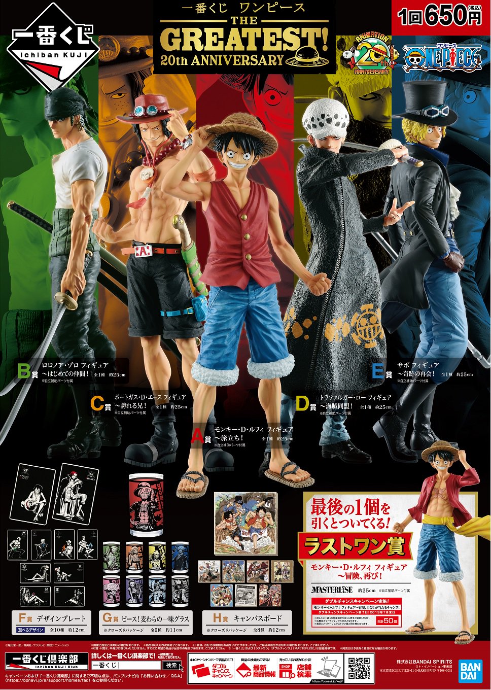ONE PIECE 麦わらストア公式 on X: