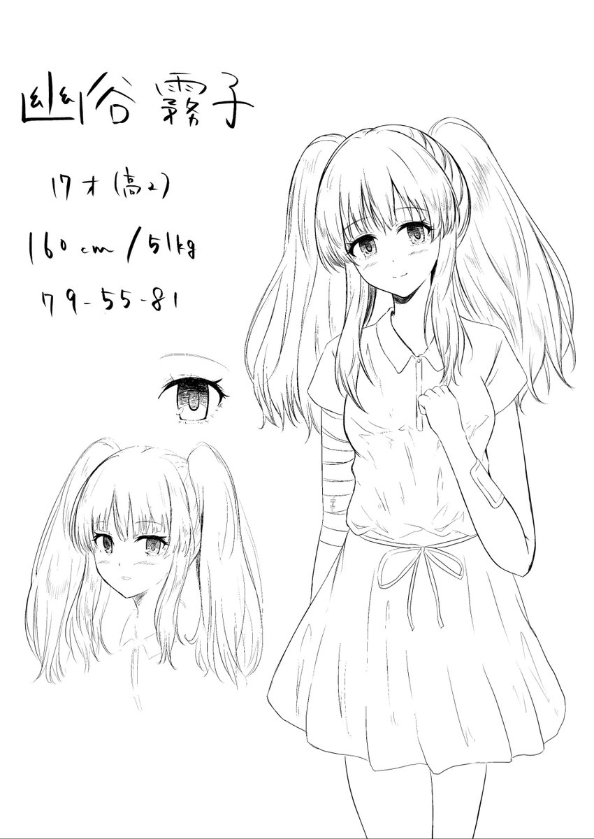 これはただの練習、、、霧子が気になっている、、😏😏
#幽谷霧子 