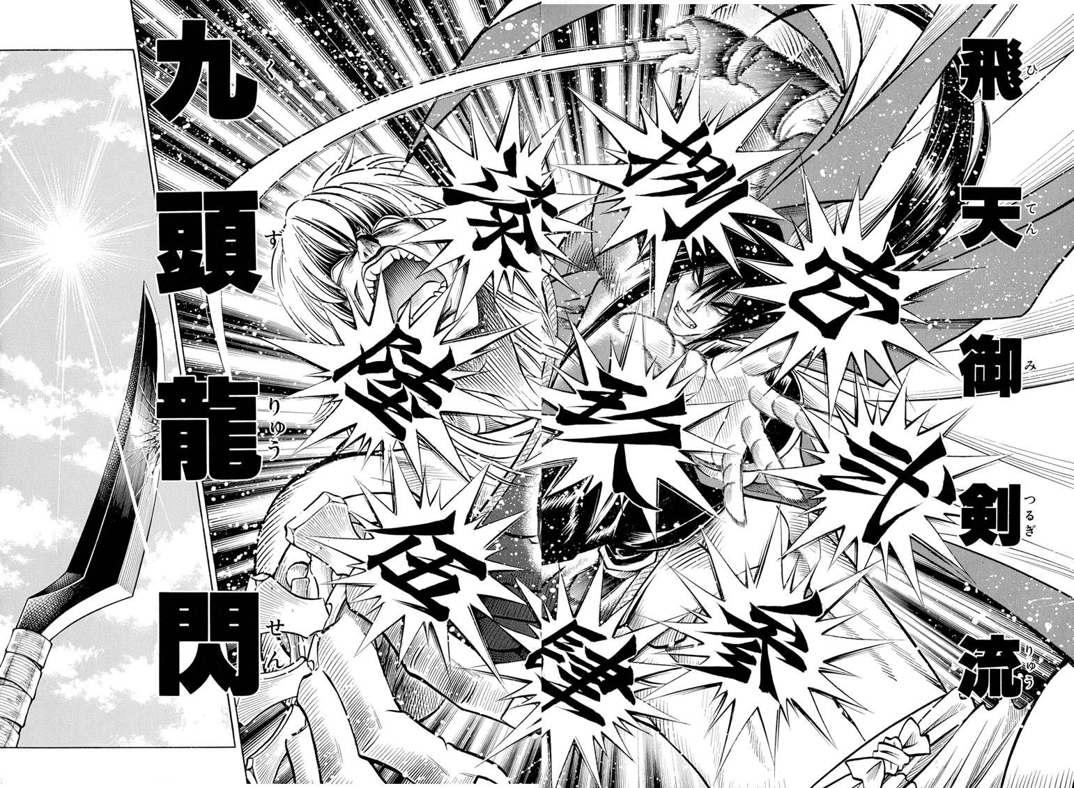 Mizu Sur Twitter るろうに剣心好きな必殺技トップ3 1 斎藤一 牙突 お前の全てを否定してやる 2 志々雄真実 終の秘剣 火産霊神 鍔元から切っ先に至るすべての発火能力を開放 3 比古清十郎 九頭龍閃 この勝負 最後まで俺のバカ弟子を信じ抜いた Mizu Sur Twitter るろうに剣心好きな必殺技トップ3 1 斎藤一 牙突 お前の全てを否定してやる 2 志々雄真実 終の秘剣 火産霊神 鍔元から切っ先に至るすべての発火能力を開放 3 比古清十郎 九頭龍閃 この勝負 最後まで俺のバカ弟子を信じ抜いた