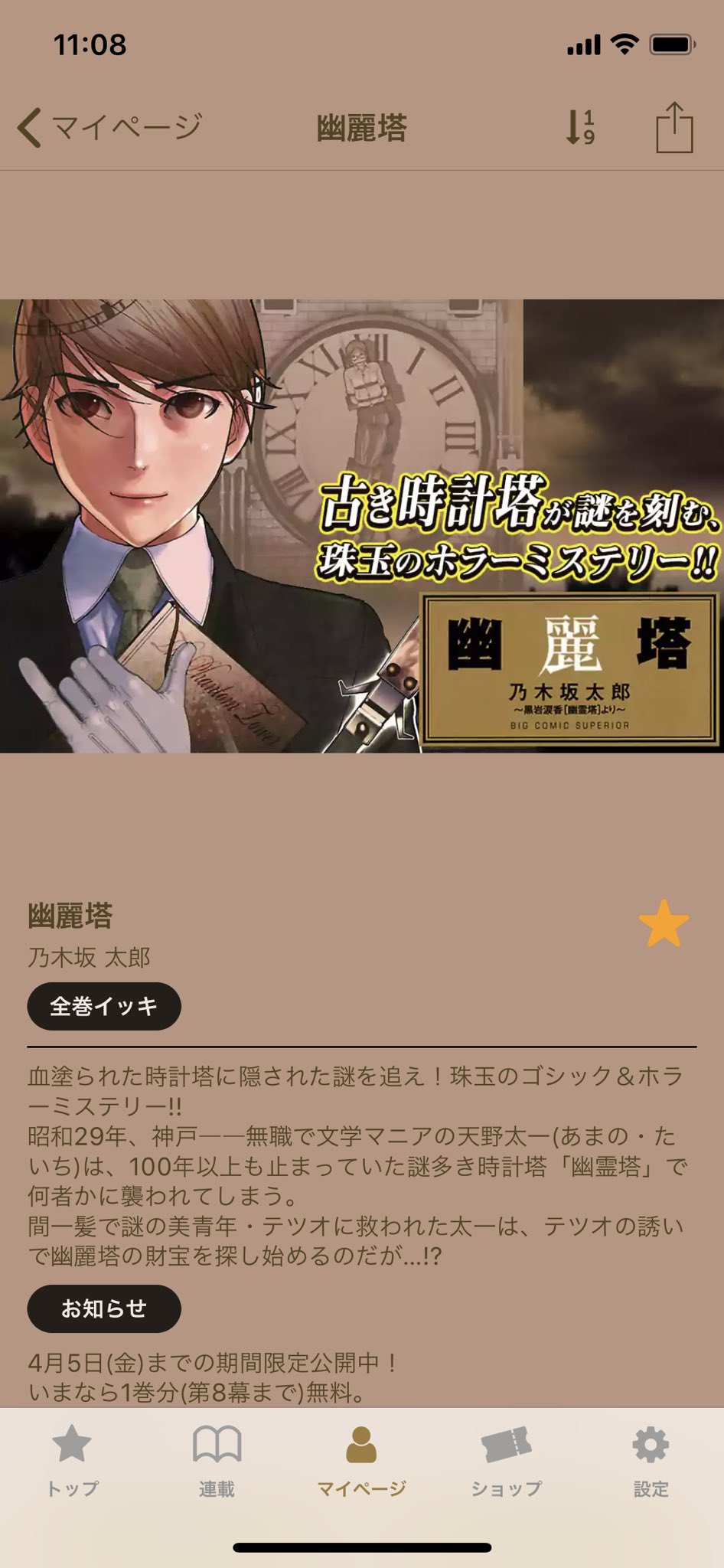幽霊塔 Twitter Search Twitter