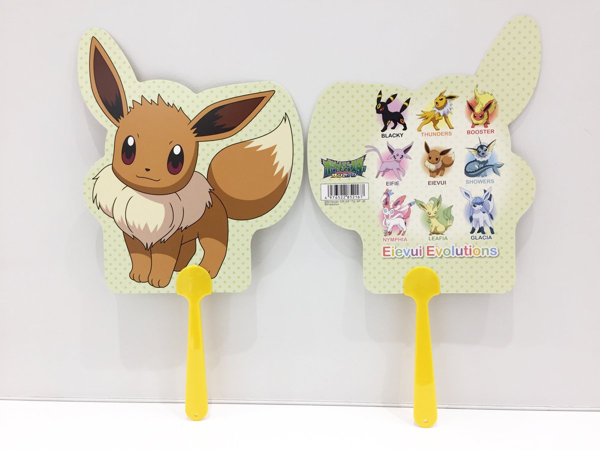 公式 プロジェクトイーブイ 続 イーブイとピカチュウの形がかわいいダイカットうちわが登場するよ イーブイ柄は裏面にイーブイの進化形たち ピカチュウ柄の裏面にはいろんな表情をするピカチュウがデザインされているよ みんなも夏に向けてひとあし 公式 プロジェクトイーブイ 続 イーブイとピカチュウの形がかわいいダイカットうちわが登場するよ イーブイ柄は裏面にイーブイの進化形たち ピカチュウ柄の裏面にはいろんな表情をするピカチュウがデザインされているよ みんなも夏に向けてひとあし