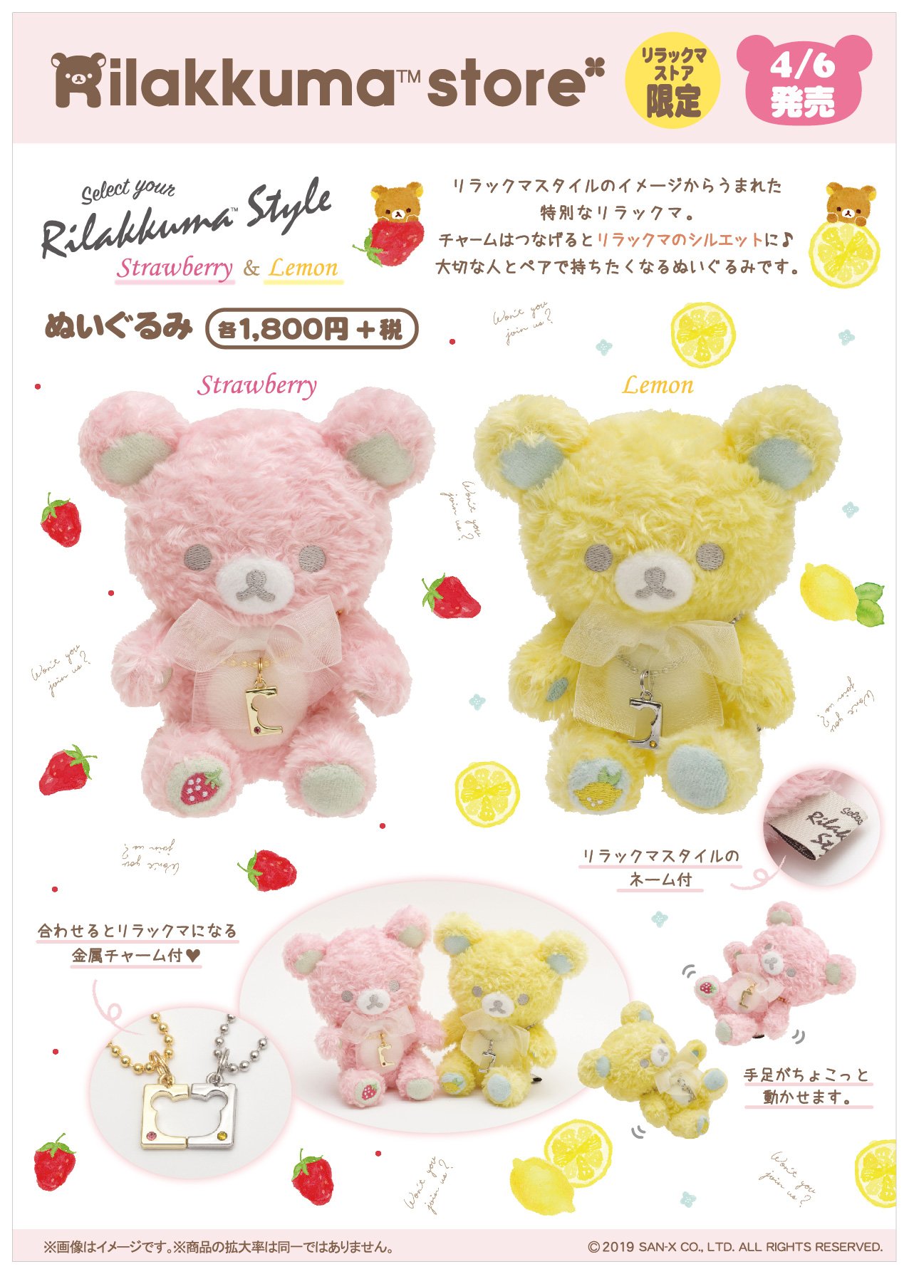 リラックマストア&すみっコぐらしshop【公式】 on X