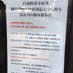 御朱印集めはスタンプラリーではない!御朱印を書かなくなった理由!