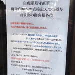 御朱印集めはスタンプラリーではない!御朱印を書かなくなった理由!
