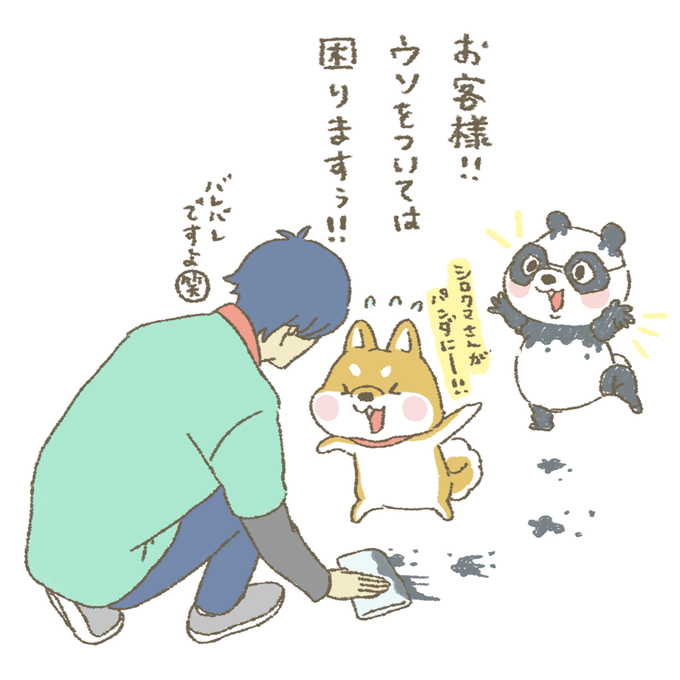 お客様困りますのtwitterイラスト検索結果 古い順 お客様困りますのtwitterイラスト検索結果 古い順