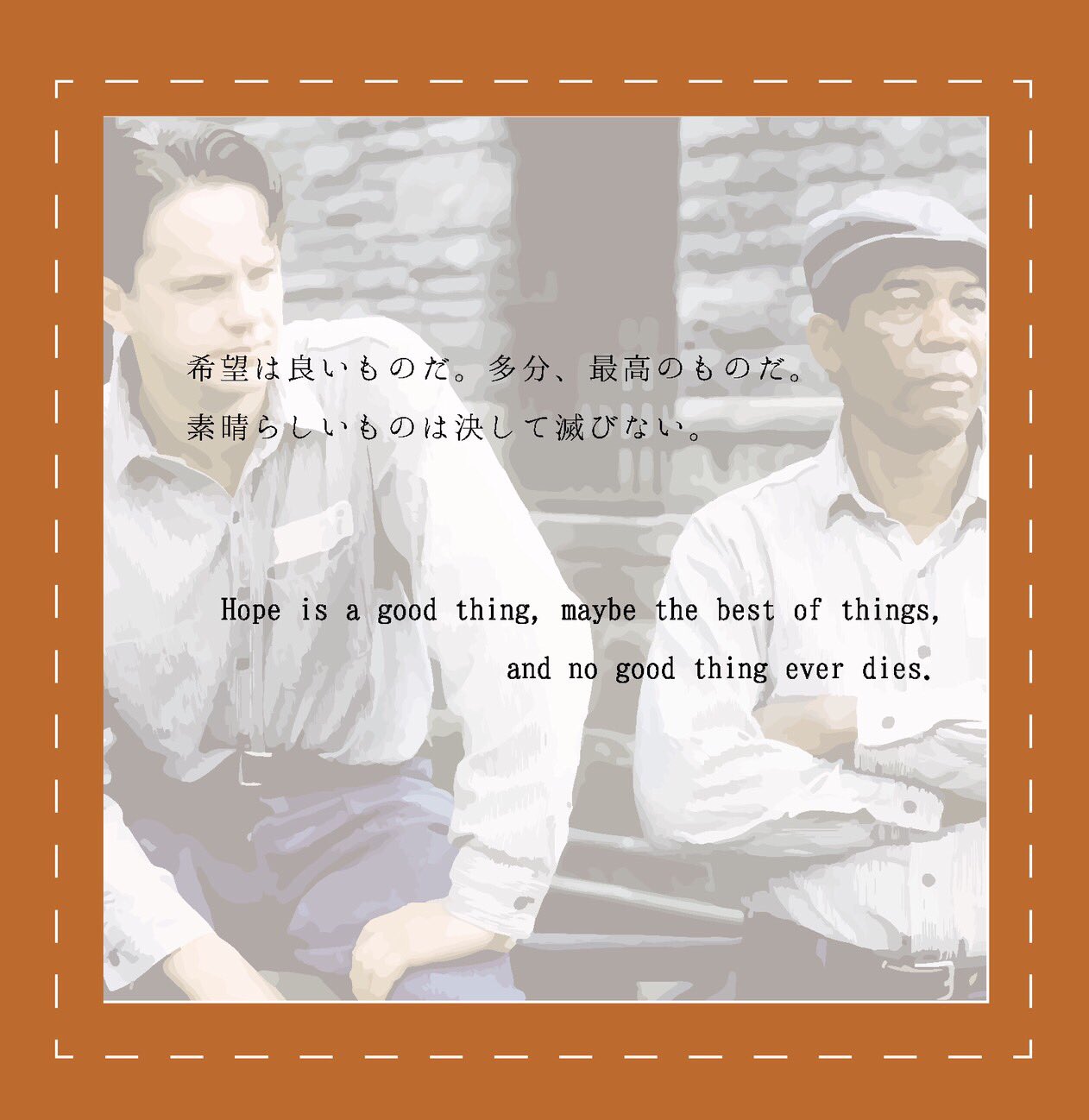 ショーシャンクの空に をご紹介 Twitter Search Twitter